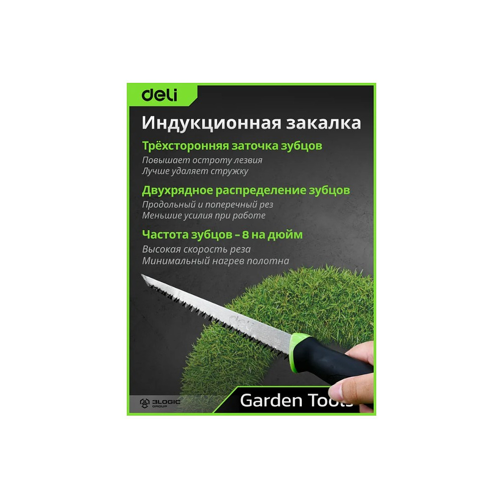 Пила-нож садовая Deli GS EDL580651, 170 мм, 8TPI, черный, зеленый - 5
