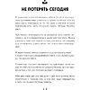 Книга "MorningBOOK. Каждое утро я выбираю себя. Поддерживающие письма для начала нового дня", Сын Хван Чон - 10