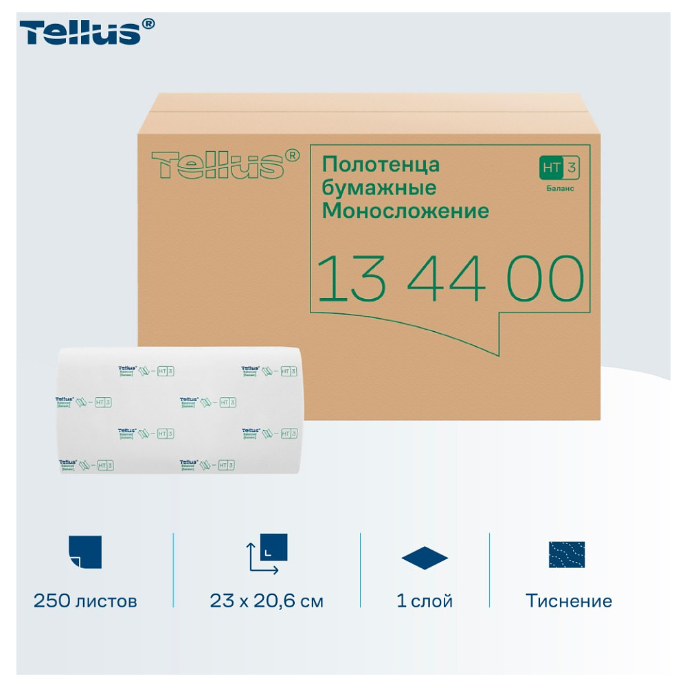 Полотенца бумажные Tellus Синглфолд Баланс HT3, листовые, 1 слой, 250 листов - 2
