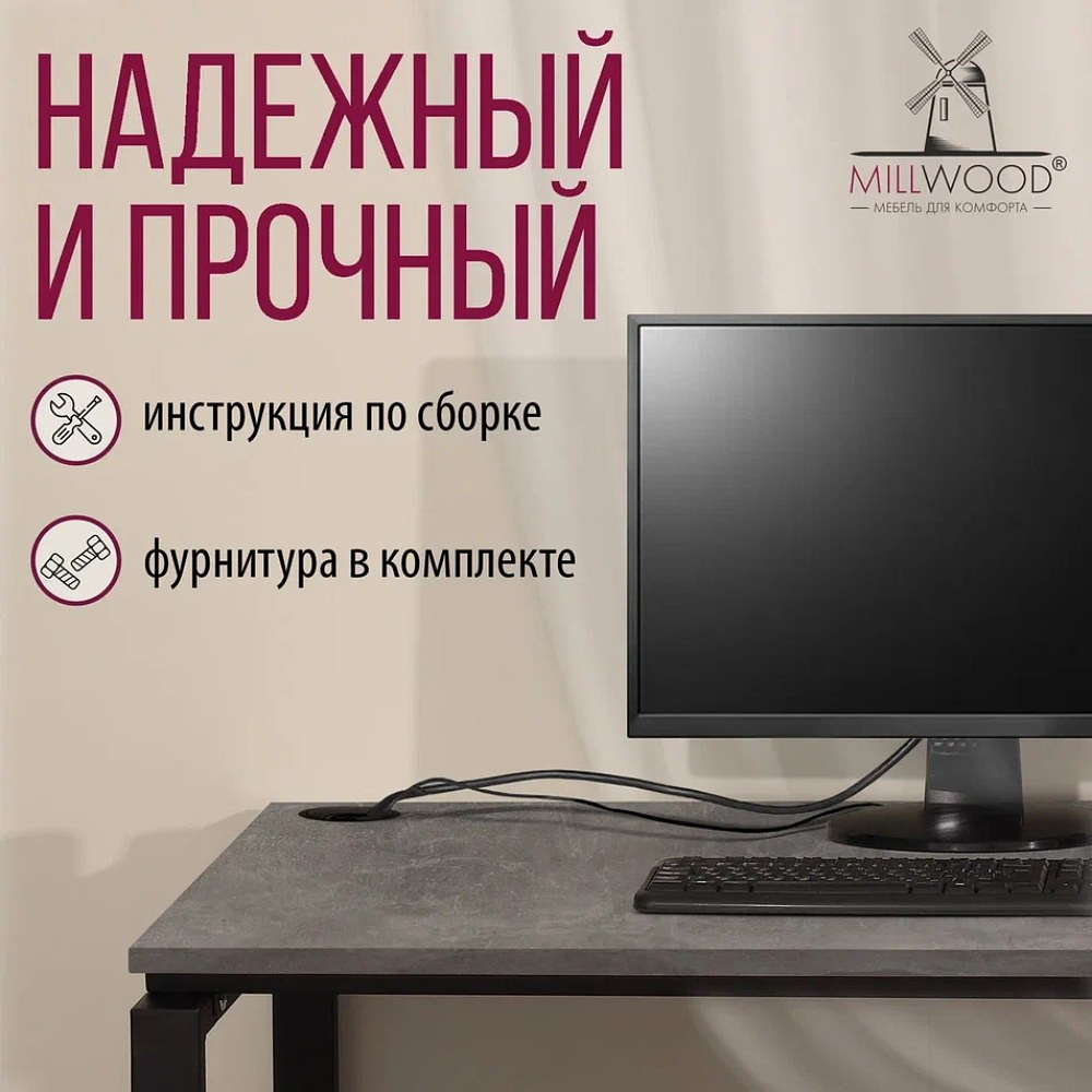 Стол письменный Millwood Лофт Сиэтл (ДТ-5), 1300х700 мм, бетон, черный - 5