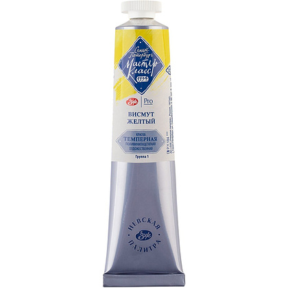 Краски темперные "Мастер-класс", 272 висмут желтый, 46 мл., туба