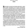 Книга "Автомобильная династия. История семьи, создавшей империю BMW", Рюдигер Юнгблут - 7