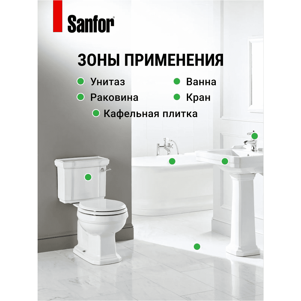 Средство чистящее для сантехники "Sanfor Арома Сочные тропики", 750 г - 6