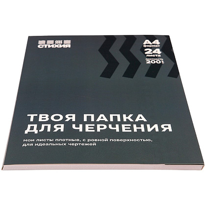 Блок бумаги для черчения "Стихия", А4, 200 г/м2, 24 листа - 2