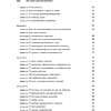 Книга "365 дней самодисциплины. Год, который изменит вашу жизнь", Мартин Медоуз - 7