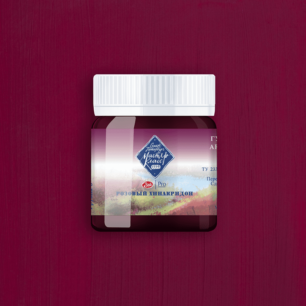Краски гуашевые "Мастер-класс", 324 розовый хинакридон, 40 мл, банка - 2