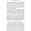 Книга "Случайное блуждание по Уолл-стрит. Лучшее руководство по инвестициям, которое можно приобрести за деньги", Бёртон Малкиел - 7