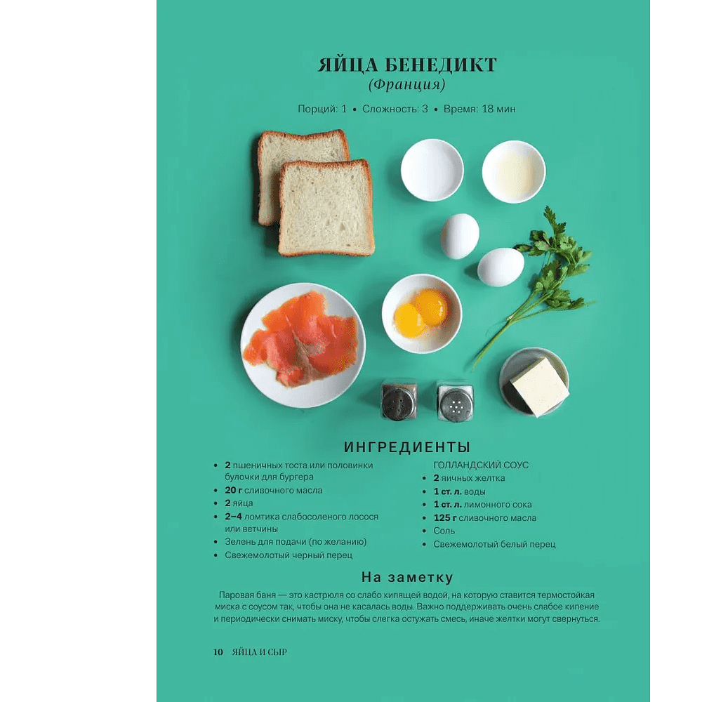 Книга "Мировая кухня. Карманная книга рецептов" - 8