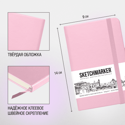 Скетчбук "Sketchmarker", 9x14 см, 140 г/м2, 80 листов, розовый - 4