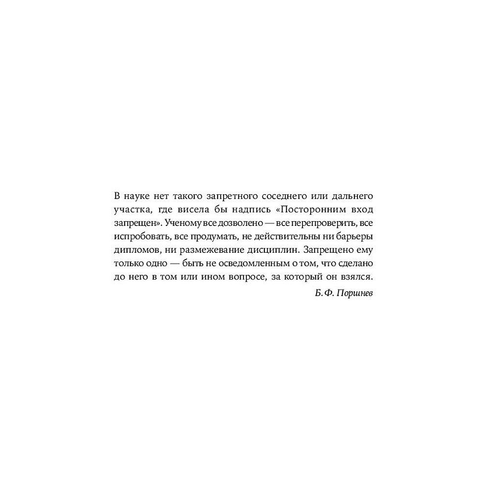 Книга "Происхождение языка. Факты, исследования, гипотезы", Светлана Бурлак - 3