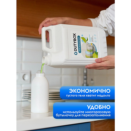 Средство для мытья посуды "Dutybox Лайм и мята", экологичное, 5 л - 2