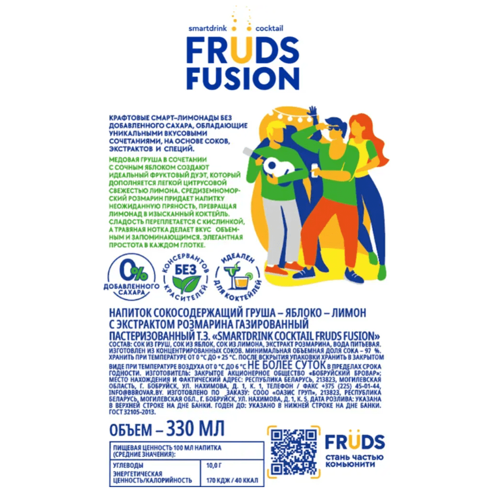 Напиток "Fruds Fusion", вкус груша-яблоко-лимон, 0.33 л - 3