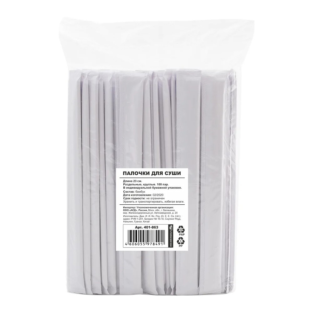 Палочки для еды 23 см, в индивидуальной упаковке, бамбук, 100 шт/упак - 2