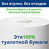 Бумага туалетная "Tork Premium Т4", 3-сл, 8 рулонов, 15 м (120330) - 5