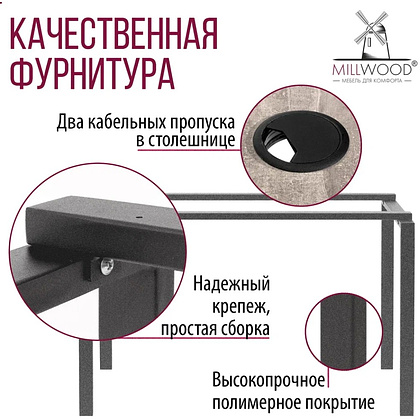 Стол письменный Millwood Лофт Сиэтл (ДТ-5), 1600х700 мм, бетон, графит - 8