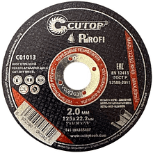 Круг отрезной по металлу CUTOP T41-125х2.0х22.2 мм