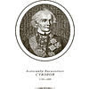 Книга "Александр Суворов. Наука побеждать (подарочная книга, кожаный переплет)" - 7