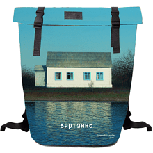 Рюкзак "Дом", Валерий Шкарубо