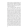 Книга "Монстр продаж. Как чертовски хорошо продавать и богатеть", Игорь Рызов - 7