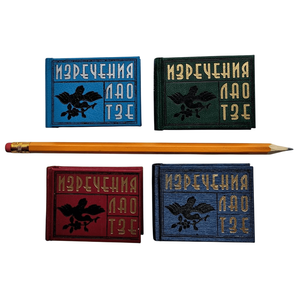 Книга-мини "Изречения Лао Тзе", 40х57 мм, ассорти - 11