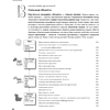 Книга "Изучаем программирование на JavaScript", Эрик Фримен, Элизабет Робсон - 15