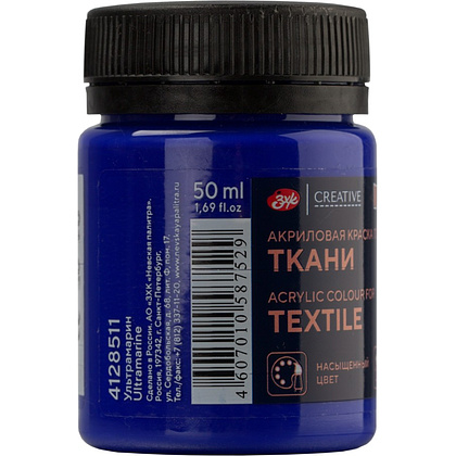 Краска акриловая по ткани "Декола", 511 ультрамарин, 50 мл., банка - 6