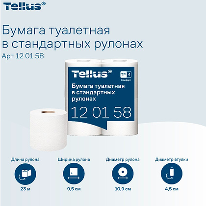 Бумага туалетная Tellus Комфорт, TP4, 4 рулона, 23 м., 2 слоя - 8
