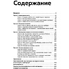 Книга "Антимаркетплейс. Как создать прибыльный бизнес в условиях господства онлайн-площадок", Вик Довнар - 3