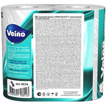 Бумага туалетная Veiro Delicate, 4 рулона, 3 слоя, белый - 4