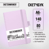 Скетчбук "Sketchmarker", 9x14 см, 140 г/м2, 80 листов, фиолетовый пастельный - 2