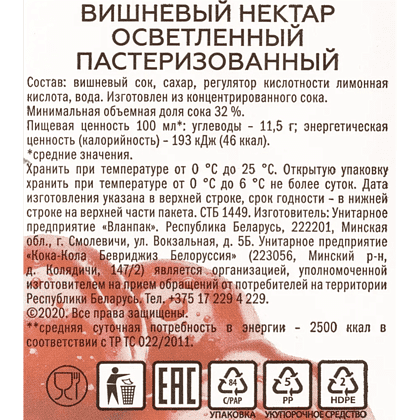 Нектар "Rich", вишневый, 1 л. - 2