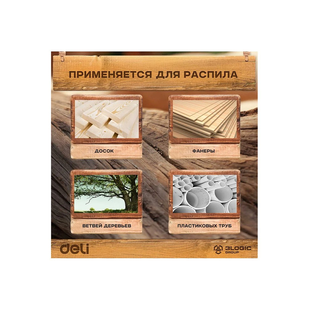 Ножовка Deli GS EDL6840B по дереву, 7 TPI, 400 мм, черный, зеленый - 7