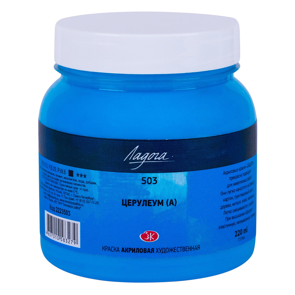 Краски акриловые "Ладога", 503 церулеум аналог, 220 мл., банка