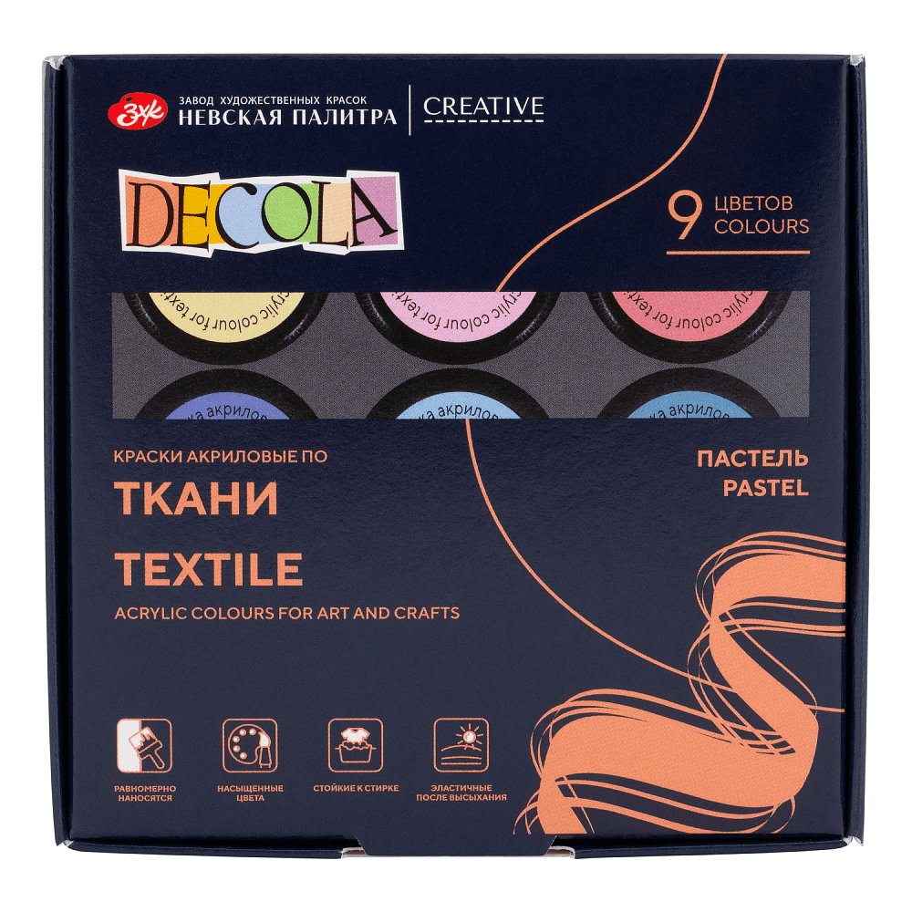 Краска акриловая по ткани "Декола пастель", набор 9 цветов, 20 мл, банки