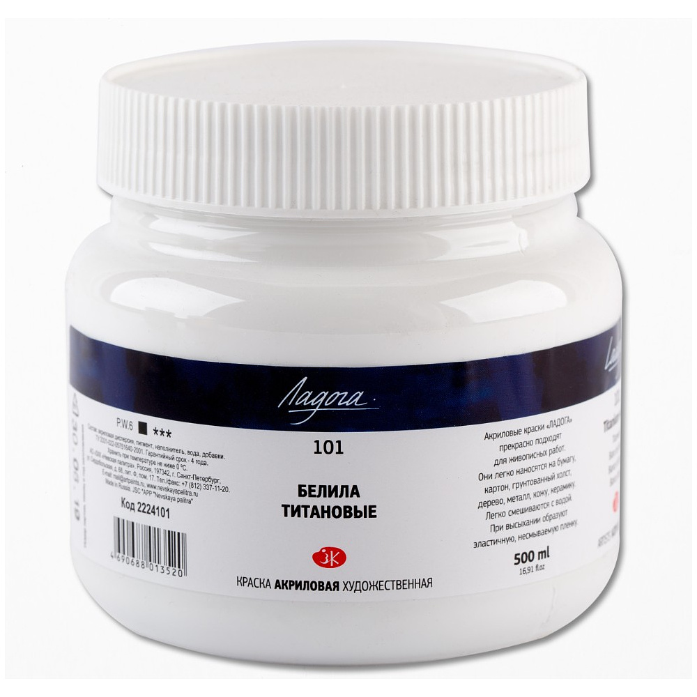 Краски акриловые "Ладога", 101 белила титановые, 500 мл., банка