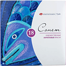 Краски акриловые "Сонет"