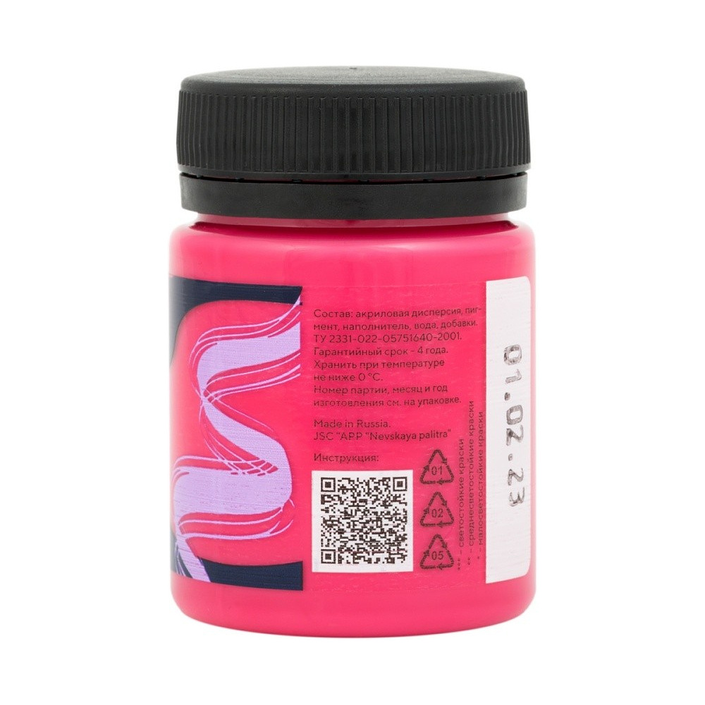 Краска акриловая матовая "Декола", 391 брусничная, 50 мл., банка - 2