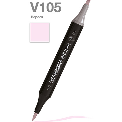 Маркер перманентный двусторонний "Sketchmarker Brush", V105 вереск