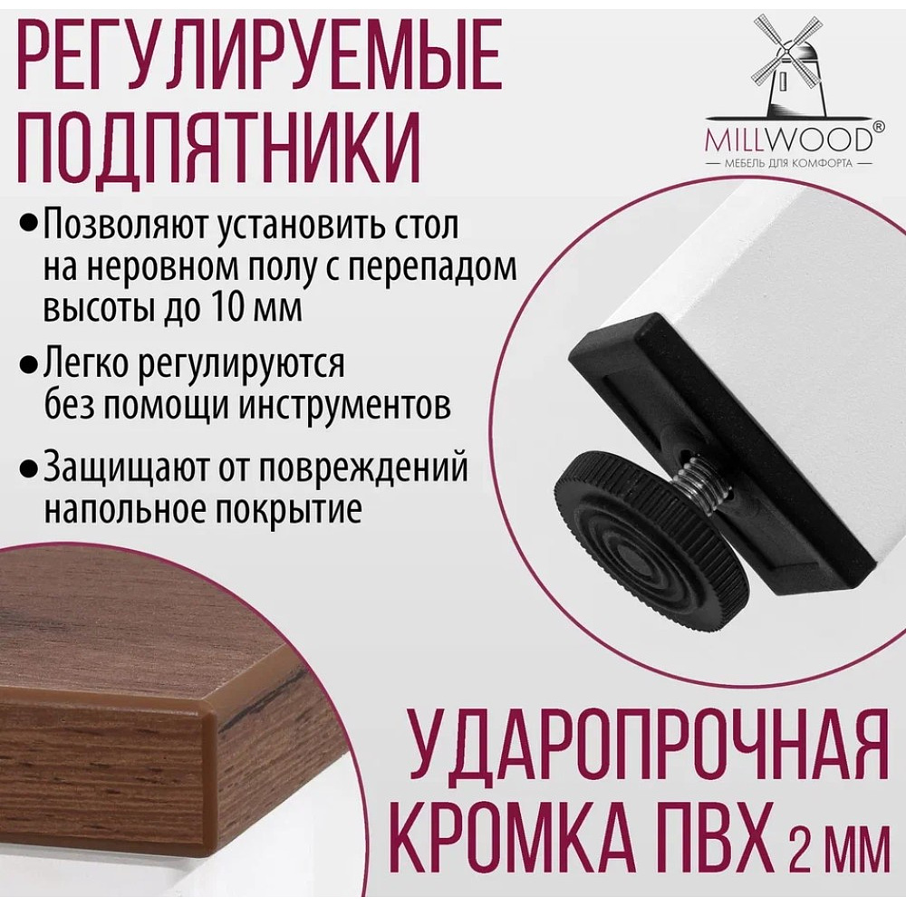 Стол Millwood Сеул, 1300х800 мм, дуб табачный крафт, белый - 8