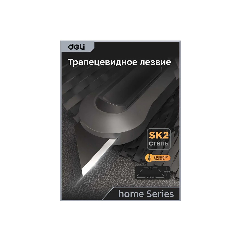 Набор ножей строительных Deli HS EHT4003, 3 шт (ножи 9мм/18мм/трапеция), Soft Touch, черный - 19