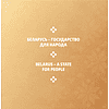 Книга "Беларусь современная: страна и люди" на 2 языках, Дарья Козловская - 2