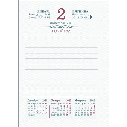 Календарь настольный перекидной на 2026 год - 2