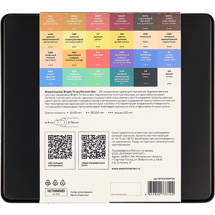 Карандаши цветные "Sketchmarker Портрет", набор 24 цвета, жестяной пенал - 3