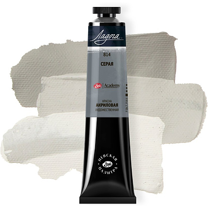 Краски акриловые "Ладога", 814 серая , 46 мл., туба - 2