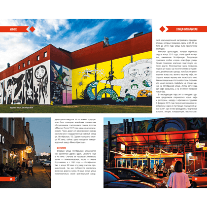 Книга "Туристический путеводитель. Лучшее в Беларуси" - 4