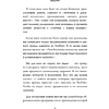 Книга "Бизнес, который растет. Как успешно развивать свое дело и не сгореть в потоке задач", Павел Багрянцев, Мария Рыбина - 15