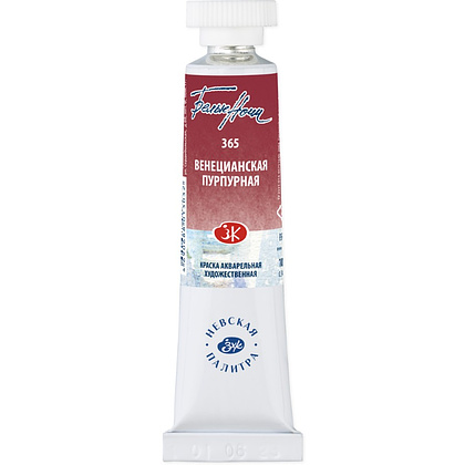 Краски акварельные "Белые ночи", 365 венецианская пурпурная, 10мл., туба