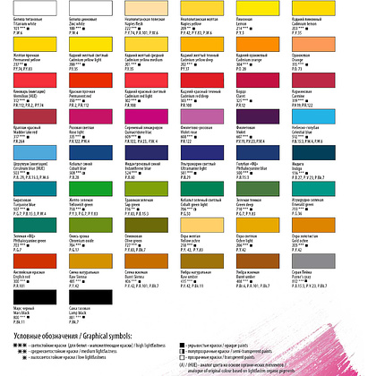 Краски акриловые "Мастер Класс" 12 цв., 18 мл., подарочный - 3