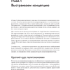 Книга "Путь 1С-разработки. Не спеша, эффективно и правильно", Никита Зайцев - 6