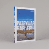Книга "Разрушая барьеры. Как спортивные принципы приводят к успеху в бизнесе и жизни", Алексей Комиссаров - 2